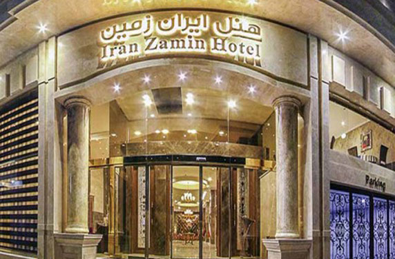 هتل ایران زمین مشهد